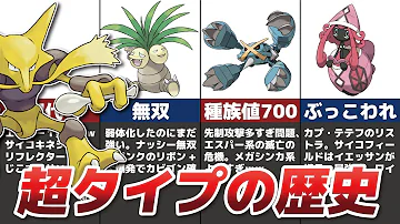ポケモン虫エスパータイプ効果抜群 ポケモン虫エスパータイプ効果抜群