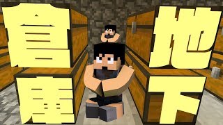 【カズクラ2019】荷物パンパンなので地下倉庫作ってみた！マイクラ実況 PART8