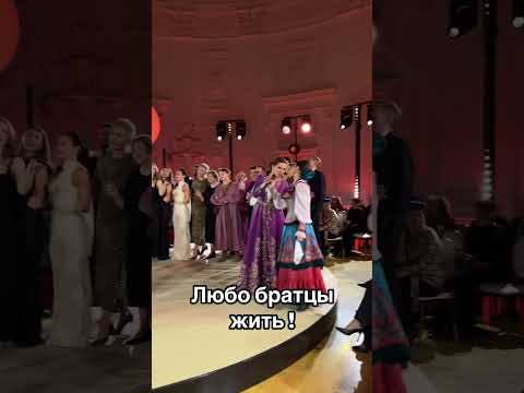 Любо братцы жить! #казачийхор #донскиеказаки #cossack #топ #московскийказачийхор #казаки