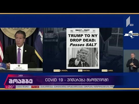 კორონავირუსი - ვითარება მსოფლიოში