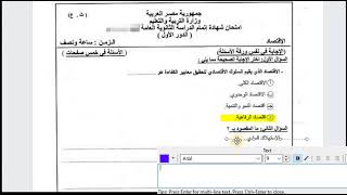 حل إمتحان الاقتصاد والاحصاء للصف الثالث الثانوي 2023 مراجعة اقتصاد ثالثة ثانوي 2023 امتحان جاى اكيد