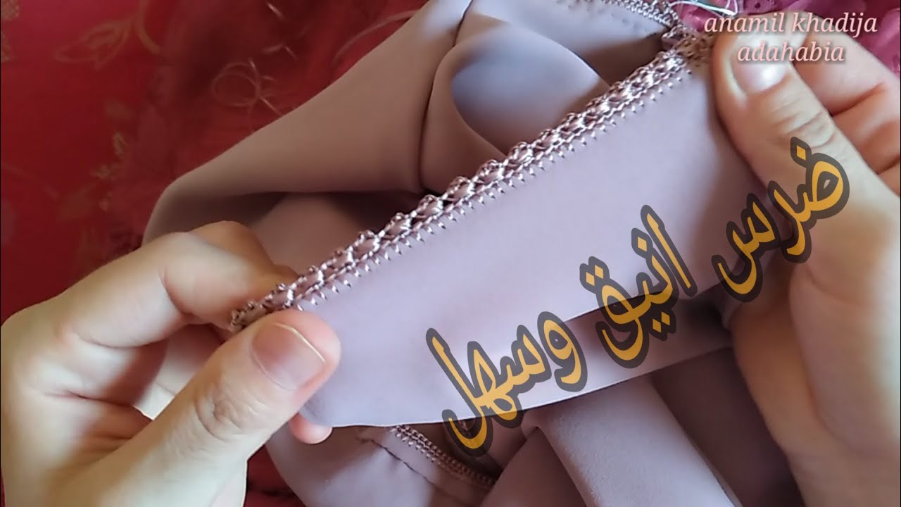 ضريس خفيف وساهل لجميع الموديلات بالكروشي