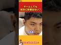 【平良海馬】ゲームしても試合に影響出ない？【2022/10/11】