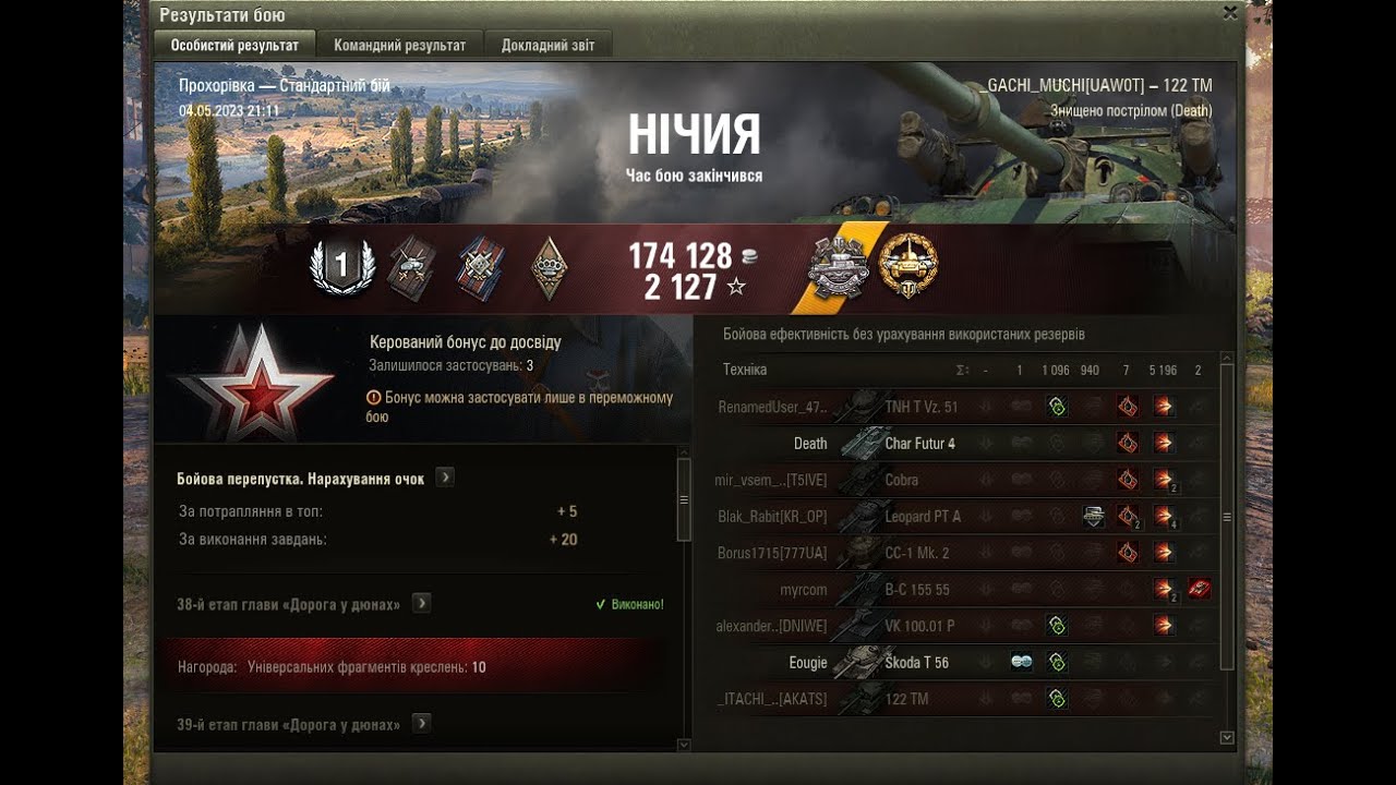 122 ТМ World of Tanks (Знищив дві арти блайндами) #5k #tank #wot #122tm ...