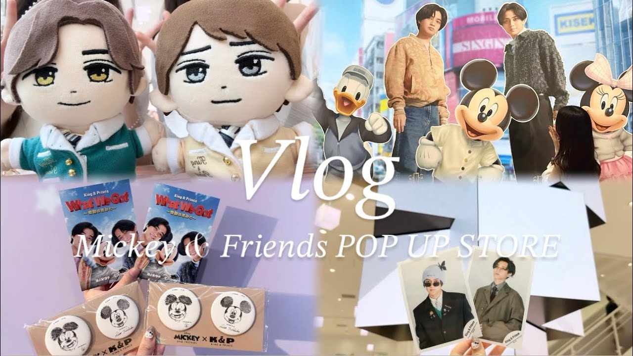 【Vlog】キンプリ×ミッキーコラボ ポップアップ🐭｜ファミクラストア🩶💛 ｜ジャケ撮影地📷✨
