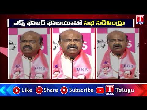 ఎక్స్ ఫోజర్ ఫోబియాతో సభ నడిపిండ్రు | BRS MLC Madhusudhana Chary | T News