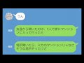 【LINE】浮気がバレた時の女の行動がオバカなウソで逆ギレぎみなのが笑える