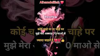 😔Hindi poetry #ytshorts #vairalshorts #trendingshorts #hindipoetrylovers #hindipoetry  #foryo