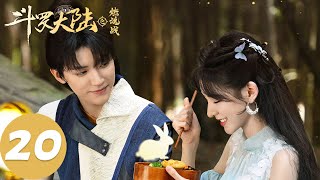 ENG SUB [The Land of Warriors] EP20 Tang San and Xiaowu sacrifice for each other