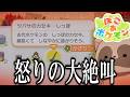 【ぽこあポケモン】私に尻尾をください【切り抜き】