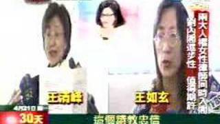 文茜小妹大20080421 Part3
