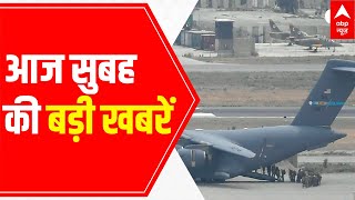 Top morning headlines of the day | 31 Aug 2021 screenshot 1