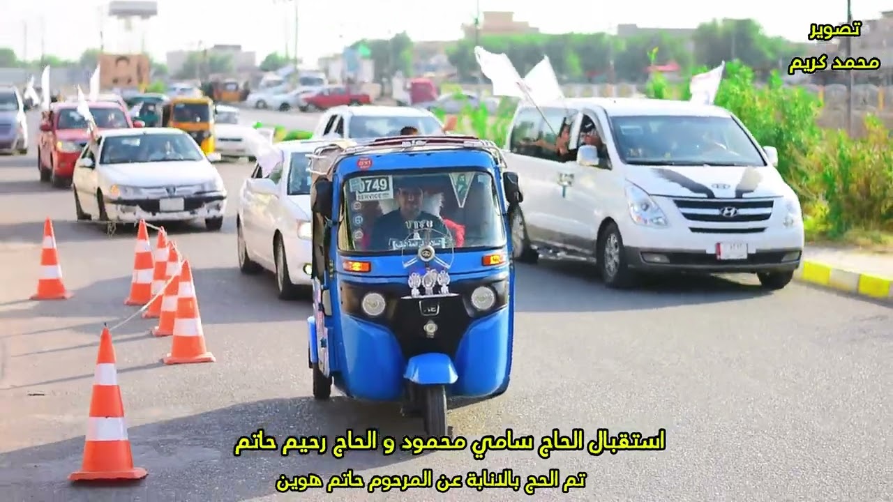 استقبال الحاج سامي محمود و الحاج رحيم حاتم تم الحج بالانابة عن المرحوم حاتم هوين