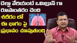 Dr M Srinivas About Omicron Symptoms And Solutions | Leo Health