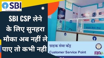 SBI CSP BLS company se kese le #cscupdates #sbicsp #csp #pnbcsp #sbi