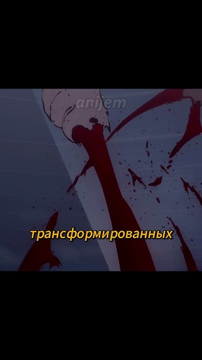 САТОРУ ГОДЖО РАСШИРЕНИЕ ТЕРРИТОРИИ #shorts #anime #animeedit #moments # ...