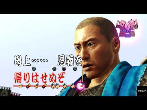 龍が如く 維新！- 故郷に錦を飾るべし/용과 같이 유신! - 금의환향 하리라 / Ryu ga gotoku Ishin! - Kokyou ni nishiki wo kazaru beshi