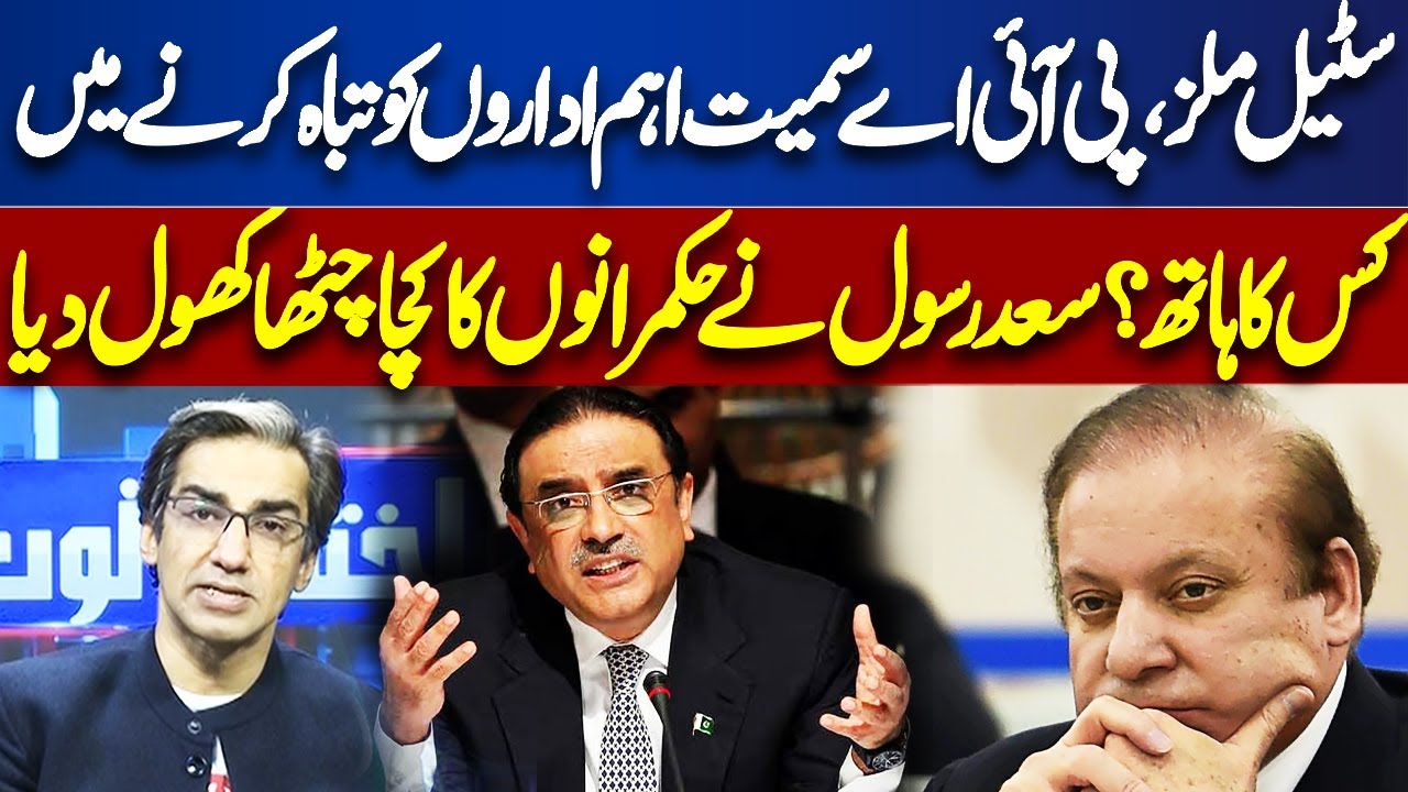 Saad Rasool Shocking Revelation | Ikhtalafi Note | Dunya News - YouTube