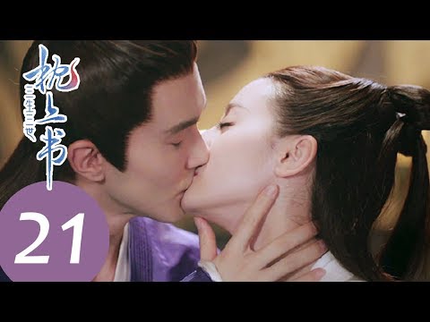 ENG SUB【三生三世枕上书 Eternal Love of Dream】EP21 | 叶青缇舍身救小九