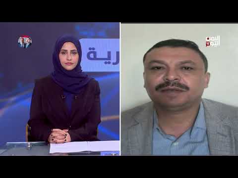 المحامي محمد علاو: فشل المبعوث الأممي في حماية موظفيه والأزمة اليمنية.