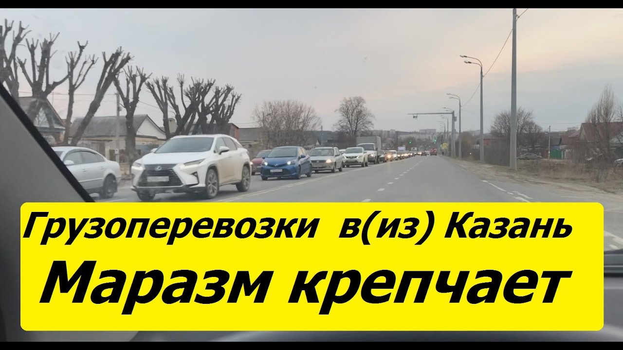 грузоперевозки воронеж Казань