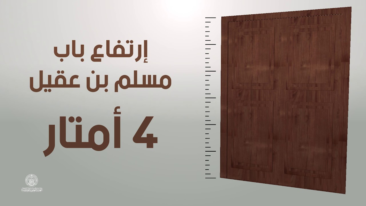 ابواب العتبة العلوية المقدسة