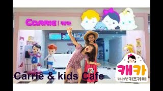 首爾親子餐廳Carrie &amp; kids cafe 首爾視記第四天Seoul Vlog 4