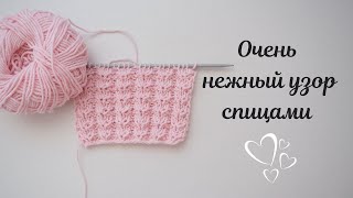 картинка: Вяжем ОЧЕНЬ НЕЖНЫЙ УЗОР спицами