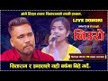          new live dohori 2081 sitaram pariyar vs ibsal sanjyal