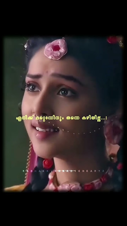 kannante radha♥️😍#kannan#shorts#subcribe👍🏻