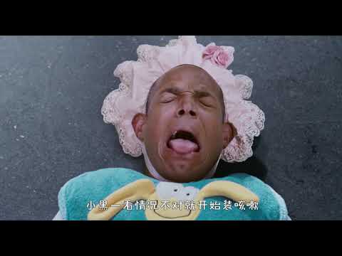 監獄大佬出獄，結果是和小矮人，而且還想這樣？爆笑解說電影《小矮人》