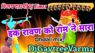 Ek Ravan ko ram ne mara Vijaydasmi Mix by Dj Gaytree varma