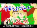 みぞれ雪/ゆず弾き語り