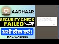 🔥 Aadhaar App Developer Options Error | Security Check Failed | App Not Working Problem