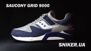 Стильные кроссовки Saucony Grid 9000