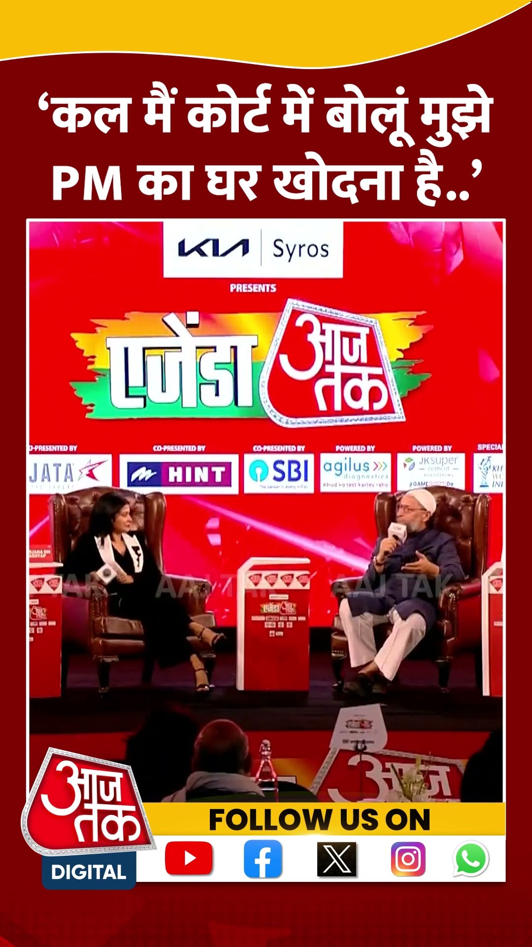 कल मैं कोर्ट में बोलूं मुझे PM का घर खोदना है..: Owaisi #shortsvideo #viral#pmmodi #agendaaajtak2024