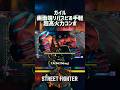 【SF6】ガイル 画面端リバスピ活用お手軽超高火力コンボ！