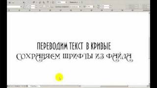 перевод в кривые перевод в кривые