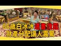 66歲白冰冰坐擁6億豪宅，千萬珠寶，今遺書遭洩露，財產分配讓人震驚！#白冰冰 #白曉燕 #茶娛飯後