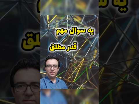 یه سوال مهم از قدر مطلق آموزش ریاضی 