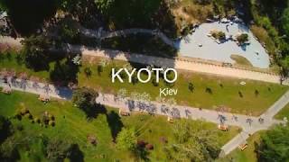 Непопулярные места в Киеве | Парк Киото с высоты | Аэросъемка 4K