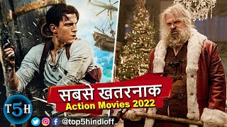 Top 5 Best Hollywood Action Movies of 2022 || हॉलीवुड की खतरनाक एक्शन थ्रिलर फिल्मे