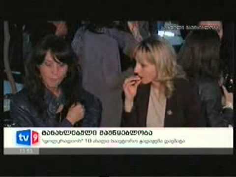 მე9 ახრი -ფოლკრადიოს\" სეზონის გახსნა