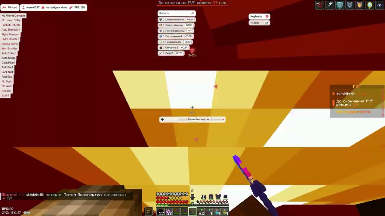 ПОСЛЕДНИЙ ЗИМНИЙ ГРИФ НА REALLYWORLD С ЛУЧШИМ БЕСПЛАТНЫМ ЧИТОМ MINCED 1.21.4