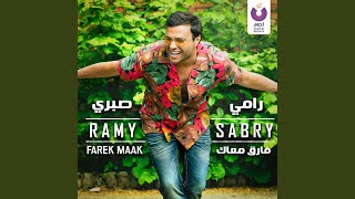 Sa’ban Alaya - Ramy Sabry