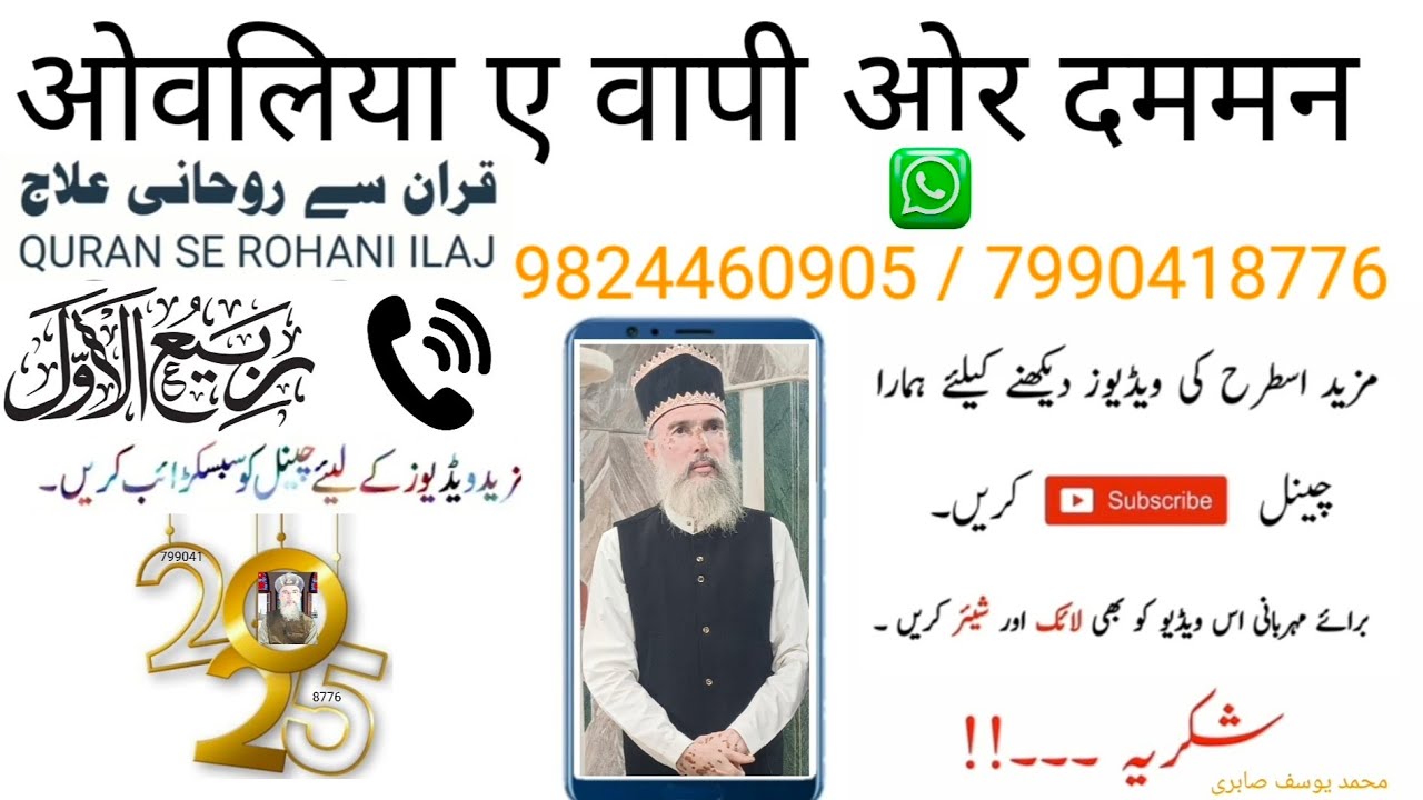 ओवलिया ए वापी ओर दममन 