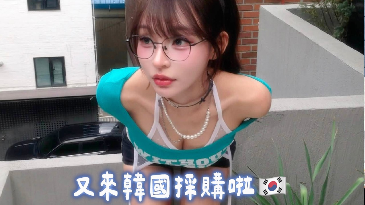 開箱韓國戰利品🇰🇷自帶豐臀效果的牛仔褲、CHAAKAN女鞋、MIUMIU墨鏡🕶️超好吃杜拜巧克力🍫 縮圖