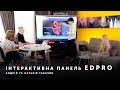 EdPro – замінить комп'ютер, проектор і TV. Ідеальне рішення для освіти та бізнесу