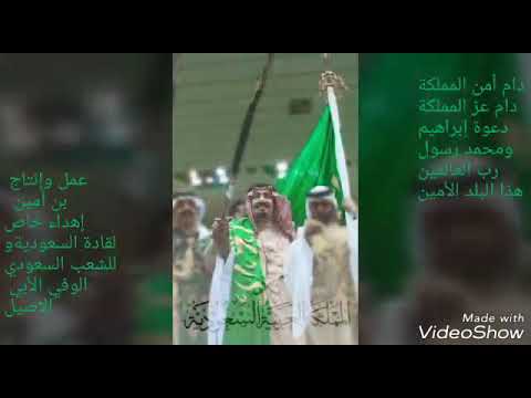 اليوم الوطني ابو داود 