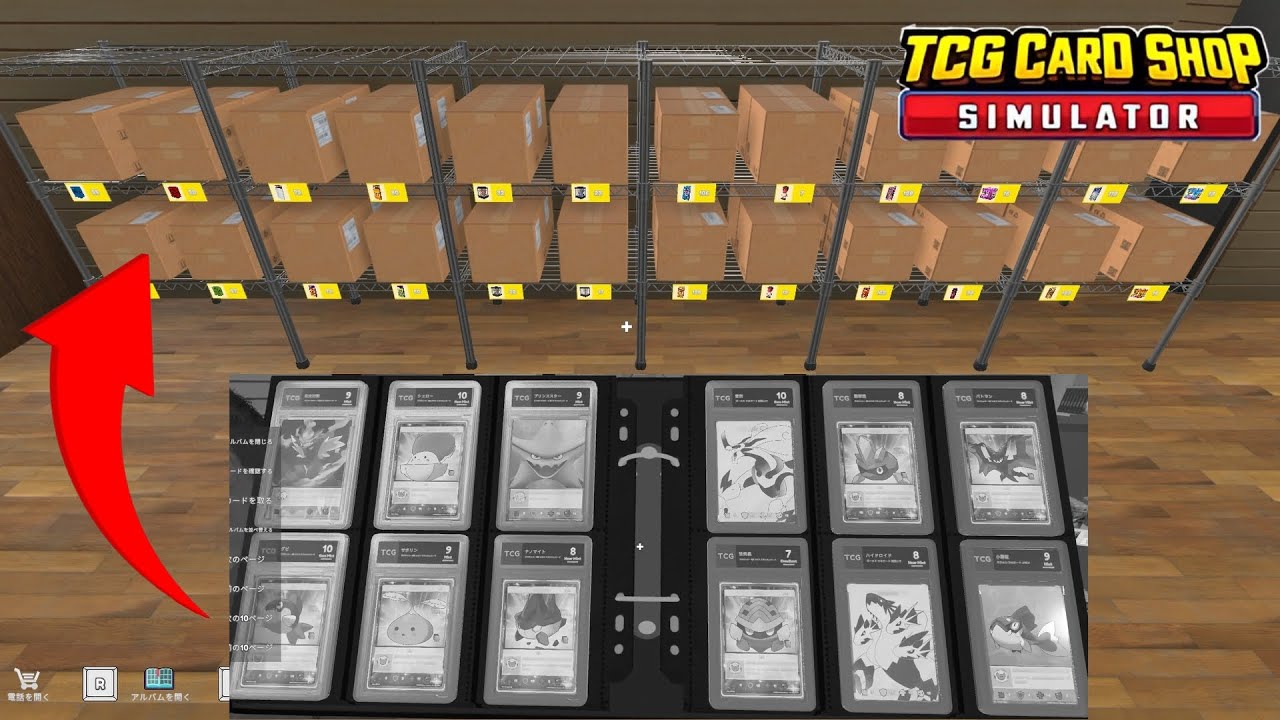 【TCGCardShopSimulator】泣く泣く高額カード達を売って在庫潤わせました